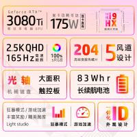 惠普HP暗影精灵8Plus[17-ck1008TX]17.3英寸电竞游戏笔记本学生设计电脑i9-12900HX/3080Ti/165Hz 100%sRGB/32G/2TSSD