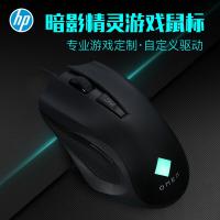惠普HP暗影精灵6 OMEN电竞游戏鼠标 暗影精灵7游戏本适用 笔记本台式机一体机适用 黑色
