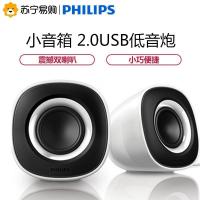 飞利浦PHILIPS SPA2201 电脑台式机音响 笔记本USB小音箱 低音炮桌面家用迷你音响 SPA2201白色