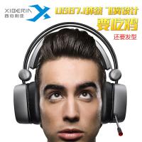 西伯利亚 S21不求人鲨鱼同款电脑头戴式吃鸡耳机听声辩位和平精英带麦7.1电竞游戏专用有线耳麦主播手机敦煌版