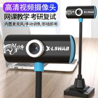 高清电脑视频摄像头带麦克风主播笔记本台式机用台式网络直播网课专用一体外置考试家用外接美颜钉钉主播学生学习钉钉上课立式视频
