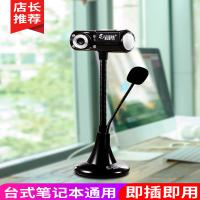 摄像头电脑台式笔记本内置带麦克风话筒外置夜视主播直播电脑上用的家用usb美颜高清视频电脑摄像头启融