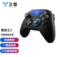 飞智Flydigi黑武士2多模版陨石黑游戏手柄 使命召唤赛博朋克2077xbox360外设神器PC电脑电视steam