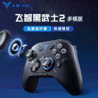飞智Flydigi黑武士2多模版陨石黑游戏手柄 使命召唤赛博朋克2077xbox360外设神器PC电脑电视steam
