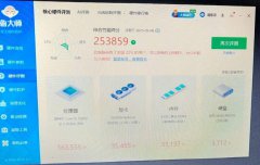 华硕i5 7200 930显卡2g