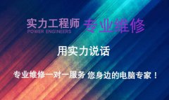 上门维修电脑维修联想thinkpad开机无反应主板维修联想