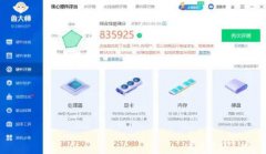 锐龙R5 3600六核处理器，16g内存，索泰gtx1660