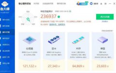 满新i5-5200U五代8G内存240G固态硬盘