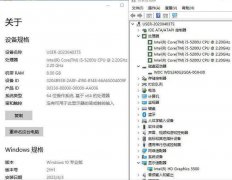 满新i5-5200U五代8G内存240G固态硬盘