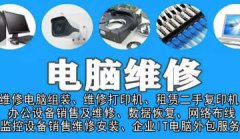 上门维修电脑更换主板销售键盘鼠标